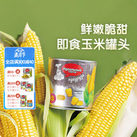 Idealniy Garnyir 俄罗斯Russia国家馆即食玉米豌豆粒营养方便轻食早餐真空罐装 甜玉米1罐