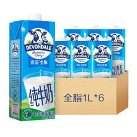88VIP：DEVONDALE 德运 进口纯牛奶全脂牛奶1L*6盒乳制品食品澳洲早餐奶