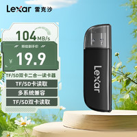 Lexar 雷克沙 USB3.2高速读卡器多合一 TF/SD 二合一 相机手机电脑行车监控无人机储存卡读卡器