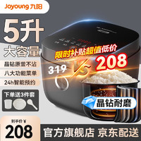 Joyoung 九阳 F50FZ-F536 电饭煲 灰色 5L