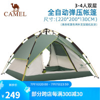 CAMEL 骆驼 帐篷户外 3-4人露营防雨双人自动帐篷速开 A9S3G5101-2，墨绿色 均码