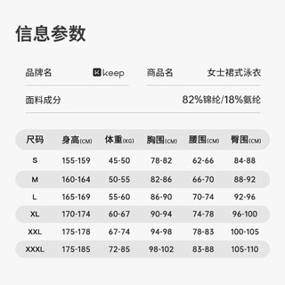 Keep游泳衣女连体裙式显瘦遮肚保守微胖大码温泉泳装 浅灰白 XL XL(高170-174cm，重60-67Kg）