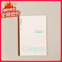国誉(KOKUYO)学习笔记本子Campus无线装订本软抄本胶装本·英语线 A5/30张1本 WCN-CNB33303