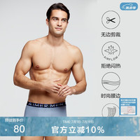 爱慕先生【1号系列】时尚1号裤舒适莫代尔大弹力男士装腰平角内裤NS23B831 莫兰迪灰 170