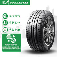 双星 Double Star汽车轮胎 225/50R18 99W 适配宝马X2/320iGT/328iGT/途岳