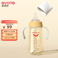 evorie 爱得利 婴儿奶瓶 宽口径带手柄带重力球PPSU奶瓶 300ml橙 (自带十字孔)