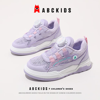 ABC KIDSABCkids童鞋男童2024夏季板鞋儿童鞋子青少年网面透气运动鞋  单层 紫色 28码
