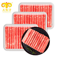 DAMUHAN 大牧汗 国产原切牛肉卷 1.5kg (500g/袋*3)