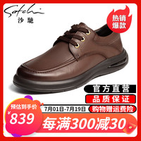 沙驰男鞋2024男潮鞋时尚厚底百搭舒适油蜡小牛皮弹软系带休闲皮鞋 棕色（522362036Z） 40