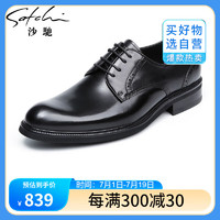 沙驰（SATCHI）男鞋 英伦布洛克皮鞋婚鞋商务正装皮鞋男 402282233Z 黑色 39 