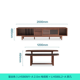 林氏家居橡木电视柜茶几组合客厅复古橡木储物柜2024地柜LH586M1 【橡木2.0m】电视柜+高低款茶几 【橡木|2.0m】电视柜+高低款茶几