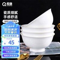 传旗陶瓷面碗斗笠碗6英寸4只高脚碗泡面碗吃面大碗饭碗餐具新白陶瓷 高脚碗6英寸4只
