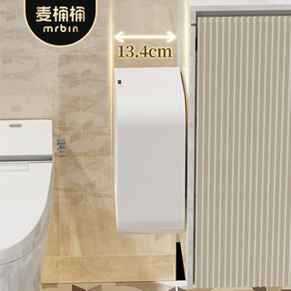 麦桶桶（Mr.Bin）感应卫生间垃圾桶壁挂式厕所家用小窄款浴室悬挂厕纸桶【特-惠】 感应式 - 7L | 壁挂悬挂/充电款