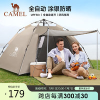 CAMEL 骆驼 [山房]帐篷户外天幕便携式折叠自动防风公园露营装备1J322C7682