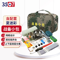 3507 战备小包套装(含配置) 收纳包物资包携行包枕头包 陆迷彩 【含配置】陆迷彩