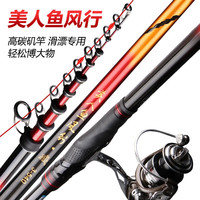 鲟海矶钓竿滑漂竿碳素远投海杆超硬超轻海钓鱼竿鱼竿矶竿套装 4.5m 4号 单杆+竿稍