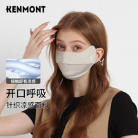 卡蒙（Kenmont）防紫外线防尘透气护眼角防晒口罩女3d立体冰丝面罩km-3785 浅卡其色（升级款）
