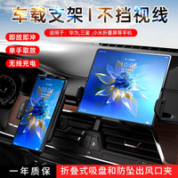 卡伦顿 车载手机支架汽车内华为matex5用无线充电风口夹吸盘二合一款 S15 触摸感应丨车载支架