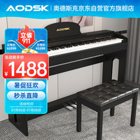 AODSK 奥德斯克（AODSK）K-83电钢琴88键全重锤数码电子钢琴