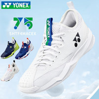 YONEX 尤尼克斯 羽毛球鞋75周年网球鞋男女款小白鞋白色超轻运动鞋
