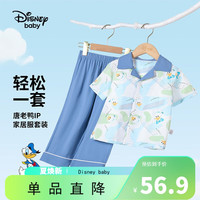 Disney baby迪士尼童装男童套装儿童家居服中小童夏季两件套夏装 白烟 120