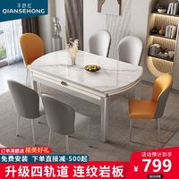 猫爪皮椅实木岩板餐桌椅组合家用小户型现代简约轻奢饭桌伸缩圆桌