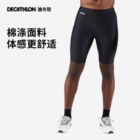 DECATHLON 迪卡侬 SAY4 男款五分速干短裤 325726