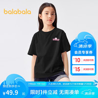 巴拉巴拉童装儿童短袖女童t恤2024夏装大童上衣打底印花208224117031 黑色90001 160cm