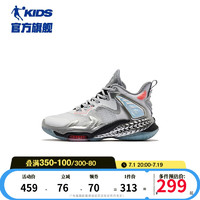 乔丹QIAODAN异形4.0巭Pro儿童篮球鞋青少年运动鞋 乔丹白/银色 44码
