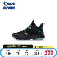 乔丹QIAODAN异形4.0巭Pro儿童篮球鞋青少年运动鞋 黑色/马尔斯绿 43码