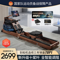 麦瑞克（MERACH）划船机家用自发电水阻磁控智能调节器材室内运动含可折叠 950 2024十桨叶-插电款-智能调阻-折叠