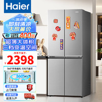 Haier 海尔 400升以上十字对开四开多门电冰箱家用无霜双变频双循环节能超薄双开门嵌入式
