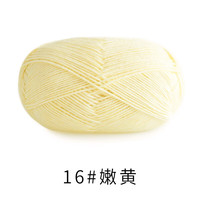 苏苏姐家 印象雾羽手工diy织钩针棒针毛衣围巾材料包宝宝毛线团 16#嫩黄