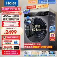 移动端、京东百亿补贴：Haier 海尔 超薄纤美系列 XQG80-B14126L 滚筒洗衣机 8kg 灰色