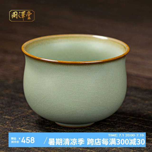 周泽堂 景德镇茶杯高档汝窑茶具高端单杯小茶杯 陶瓷功夫主人杯茶具礼盒 圆融杯 85ml