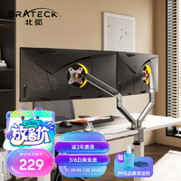 Brateck 北弧 双屏显示器支架 电脑显示器支架臂双屏幕 电脑支架台式 两屏显示器增 E350-2