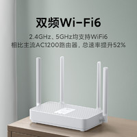 Redmi 红米 AX1800 双频1800M 家用千兆Mesh无线路由器 Wi-Fi 6 单个装 白色
