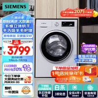 SIEMENS 西門子 IQ300系列 XQG100-WN52A1004W 洗烘一體機 10kg 白色