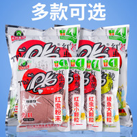 天网 PK红虫蚯蚓颗粒窝料野钓打窝鲫鱼鲤鱼鲮鱼底窝料土鲮饵料溪流