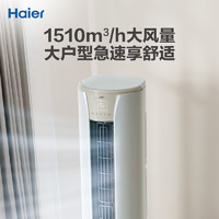 Haier 海尔 空调官方家用3匹新一级变频客厅冷暖立式柜机72KCA81