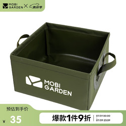 MOBI GARDEN 牧高笛 户外多用途水盆 EX20674001 橄榄绿 13L