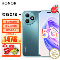 HONOR 荣耀 X50i+ 5G手机 12GB+256GB 墨玉青