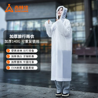 尚烤佳 Suncojia一次性雨衣  成人雨衣