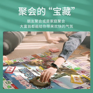 Monopoly 正版大富翁儿童经典豪华升级版超大号成年桌游学生世界之旅游戏棋