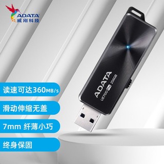 ADATA 威刚 优盘UE700 64G 128G 256G 512G高速USB3.2 金属伸缩U盘