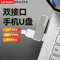 Lenovo 联想 F500异能者U盘高速双接口u盘办公学习音乐手机电脑两用优盘