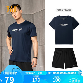 361° 运动跑步套装男士速干运动服夏季篮球两件套 652124006-3 L