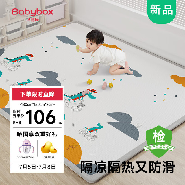 BABY BOX 贝博氏 babybox爬行垫婴儿宝宝爬爬垫双面家用地垫整张PX20B1520加厚2cm