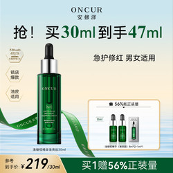 ONCUR 安修泽 40%油橄榄精华液 30g