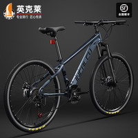 英克莱 山地自行车成人学生变速越野单车碟刹通勤减震赛车